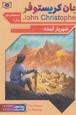 رمان های کلاسیک60 (رمان اول