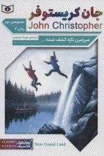 رمان های کلاسیک64 (رمان دوم