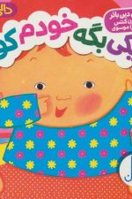 (دالی بازی) یکی بگه خودم کو؟