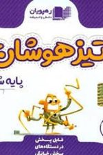 DVD تیزهوشان ششم