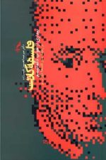 فلسفه کانت (بیداری از خواب دگماتیسم)