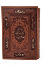 حافظ وزیری گلاسه قابدار برشی ترمو