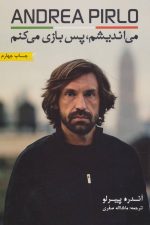 آندره پیرلو