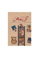 آن روزها (سینما)