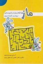 ماز