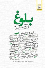 بلوغ (راهنمای والدین)