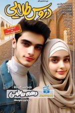 دروس طلایی دهم  ریاضی کاگو