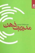 عامل جذب (5 گام آسان برای خلق ثروت و چیزهایی که دلتان می خواهد)