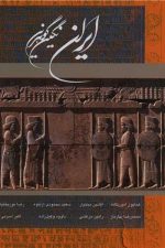 ایران نگین گوهرین (قابدار)