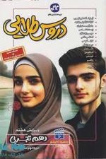 دروس طلایی دهم  تجربی کاگو