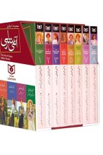 آنی شرلی (مجموعه قابدار 8 جلدی)