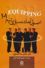 101 اصول آماده سازی تیم