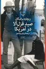 صیدقزل آلادرآمریکاچشمه