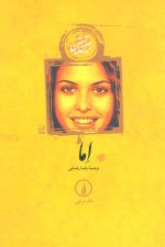 اما