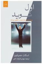 اول شوید