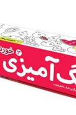رنگ آمیزی متری 3 (خوردنی ها)