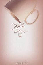 رژقرمز