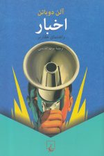 اخبار (راهنمای کاربر)