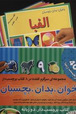 مجموعه بخوان