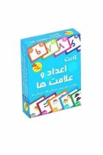 کارت اعداد و علامت ها