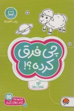 مجموعه کتاب های گردو 4