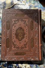 خیام وزیری معطرچرم نفیس جعبه دار