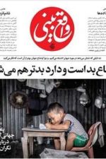 واقع بینی