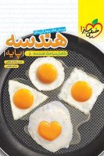 تست هندسه پایه