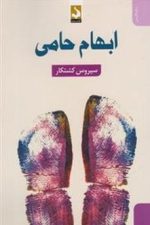 ابهام حتمی