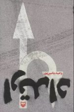 ارتداد