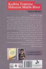 دلت که پاک باشد داستانت پایان خوشی خواهد داشت