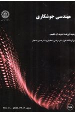 مهندسی جوشکاری 158