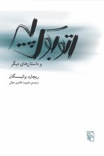 اتوبوس پیرنشرمرکز