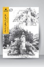 طراحی از منظره بامداد