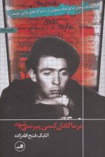 در ماگادان کسی پیر نمی شود (یادمانده های دکتر عطاء صفوی از اردوگاه های دایی یوسف)