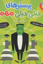 پرسش های خیلی خیلی مهم 2 (درباره ی «من»)