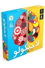 بازی فکری لاجیکولو