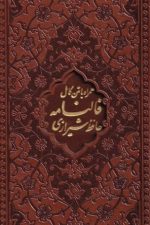 حافظ پالتویی چرم کاغذ سبک