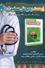 اندیشه مولانازیست روپوش سفیدان 9910