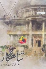 تباهکار (دوره سه جلدی)