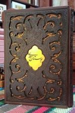 بوستان سعدی قابدارلیزری پیام عدالت