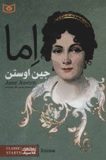 رمان های کلاسیک78 (اما)