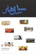 10000 سال هنر