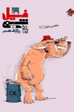 مبتکران فیل شیمی 11 01