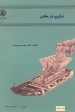 ترابری درمعادن 34