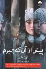 پیش از آن که بمیرم