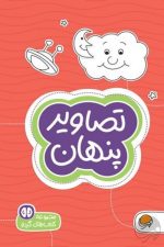 کتاب های گردو 7 (تصاویر پنهان)