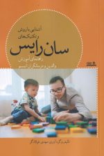 آشنایی با روش و تکنیک های