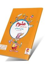 علوم پیش دبستانی