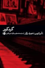 اکتیو 3 وزیری